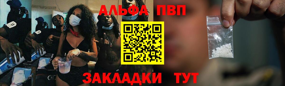 Alpha PVP мука  Альфа ПВП кристаллы  Альфа ПВП Соль  Кинель  Вход с VPN 