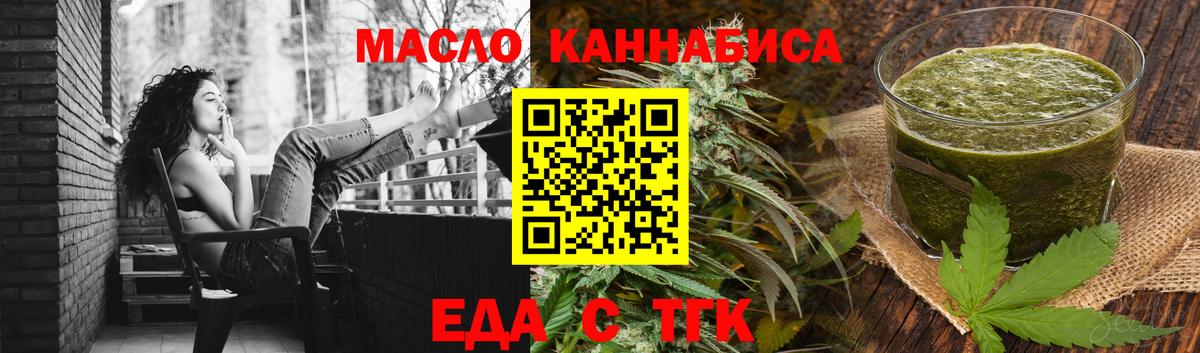 Печенье с ТГК конопля  Вход с VPN  Кинель 