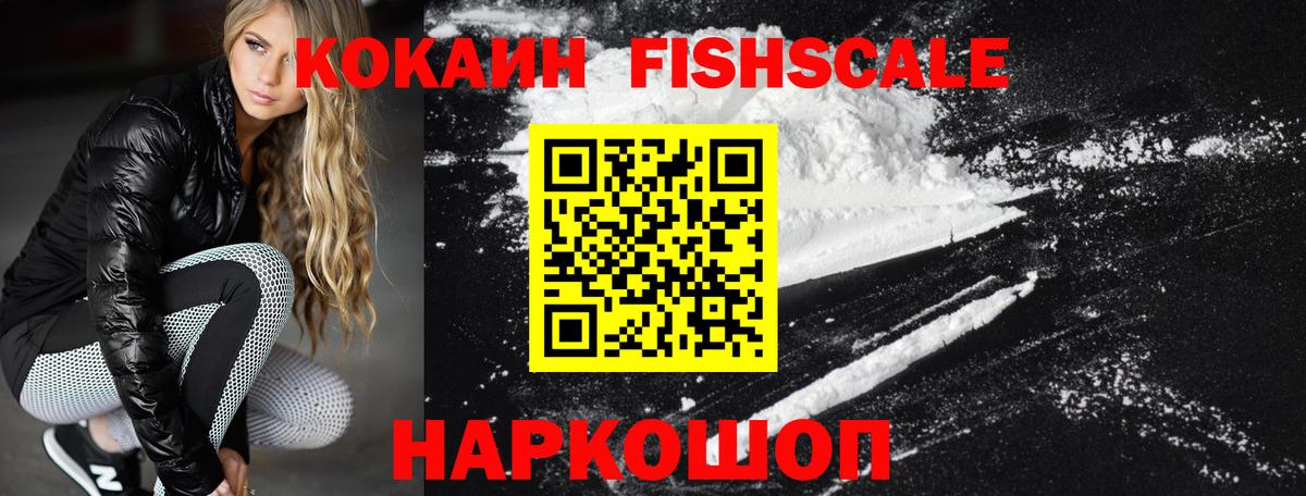 Кинель  КОКАИН Эквадор  COCAIN  Вход с VPN  Кокаин Columbia 
