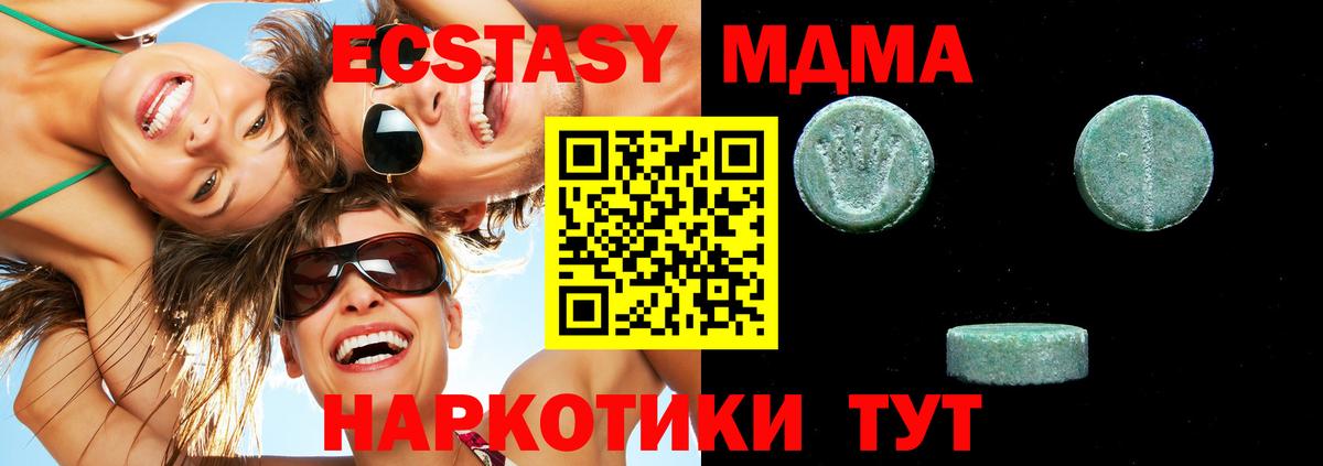 Кинель  ЭКСТАЗИ  ЭКСТАЗИ 280мг  Вход с VPN  Экстази диски 