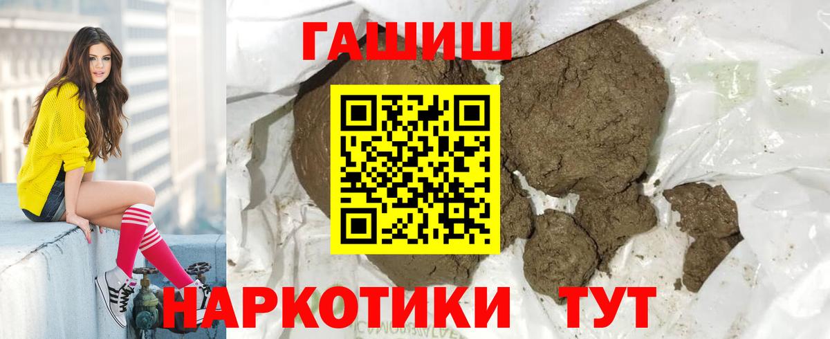 Гашиш hashish  Вход с VPN  Гашиш VHQ  Кинель 