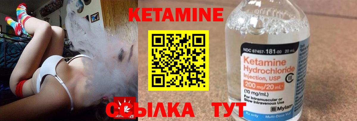 КЕТАМИН VHQ Кинель
