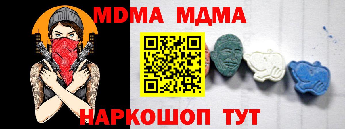 MDMA VHQ  MDMA VHQ  Вход с VPN  Кинель 
