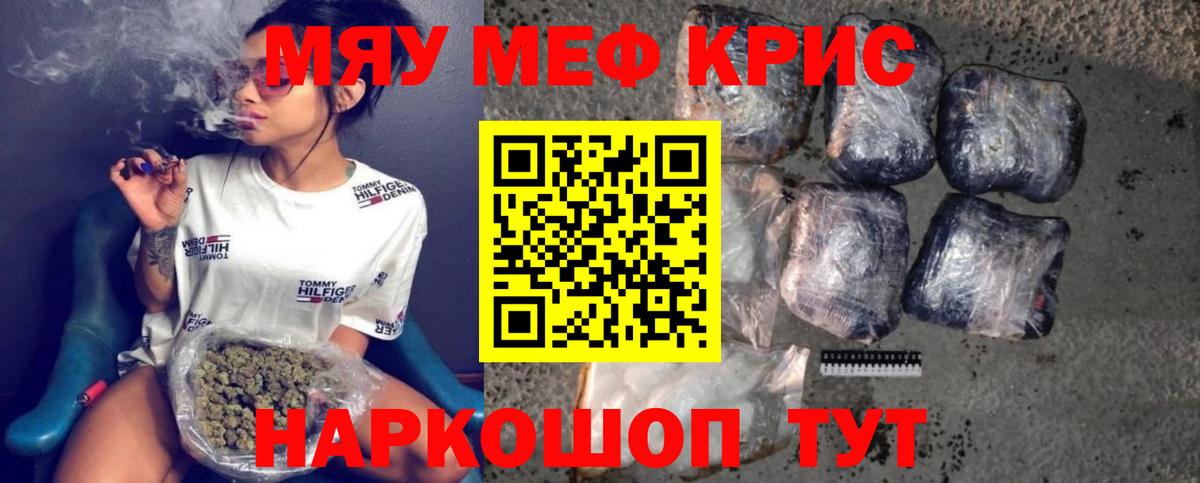Меф кристаллы Кинель