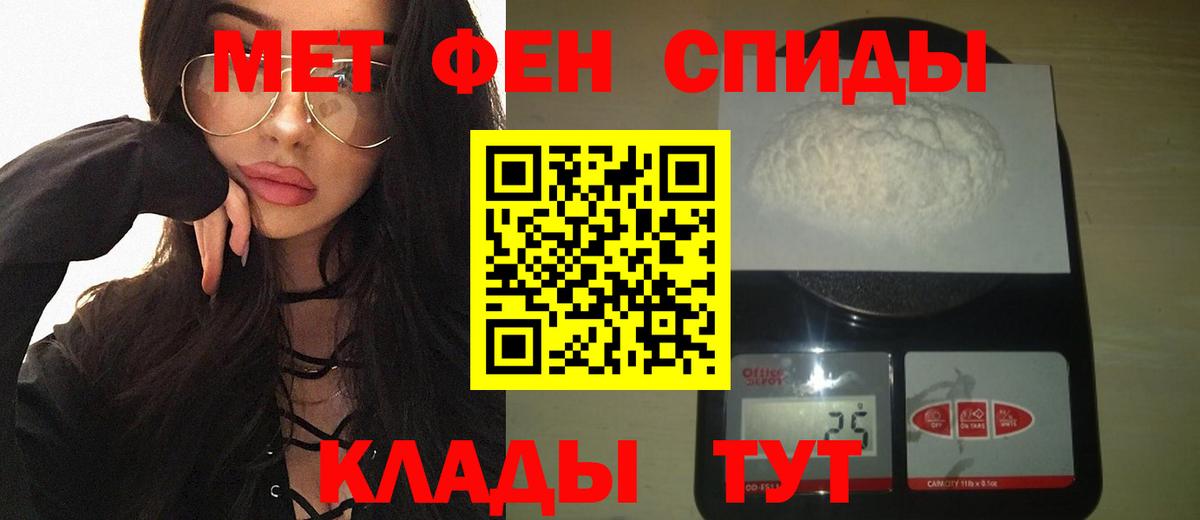 Кинель  Первитин винт  Метамфетамин  Вход с VPN 