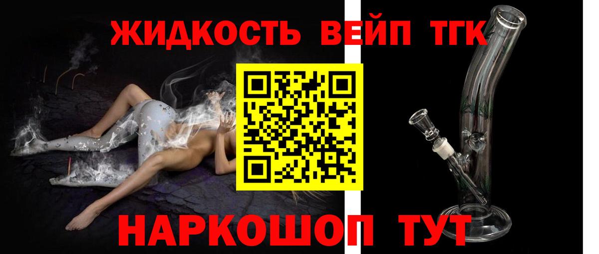 Дистиллят ТГК гашишное масло Кинель